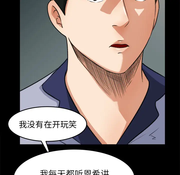 补习班绯闻第26话