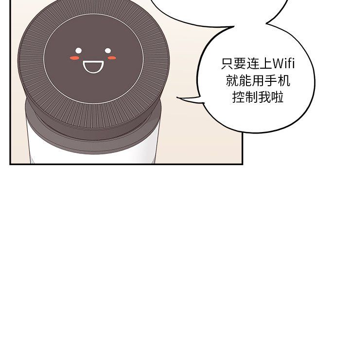 去他的女校第170话