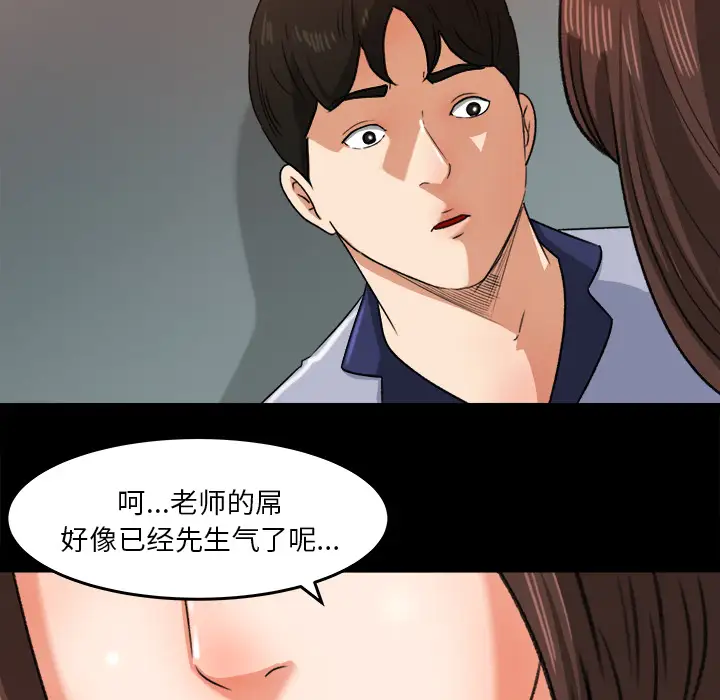 补习班绯闻第26话