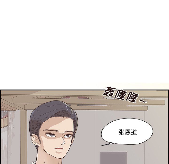 去他的女校第170话