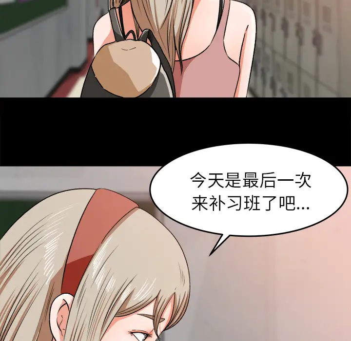 补习班绯闻第27话