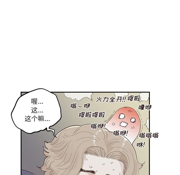去他的女校第171话