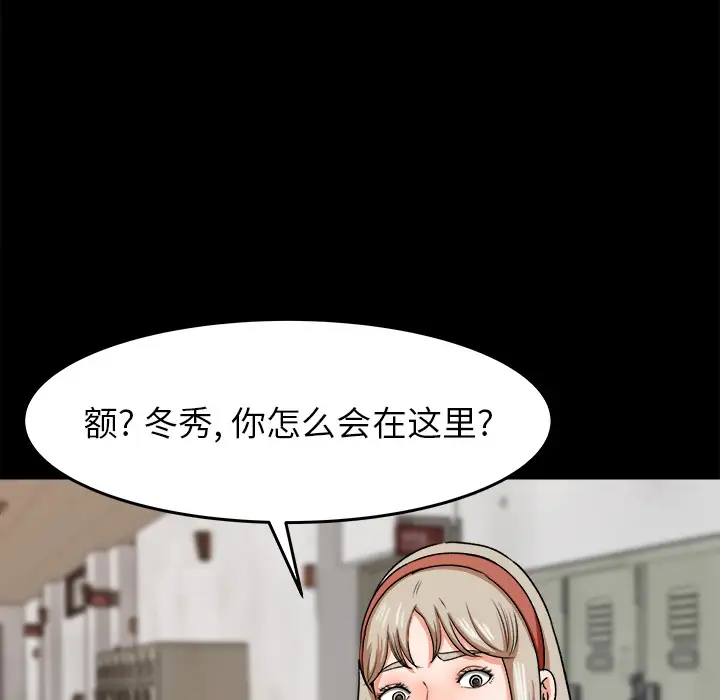 补习班绯闻第27话