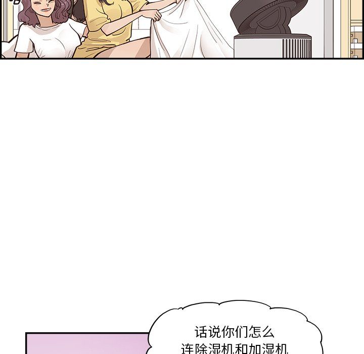 去他的女校第171话