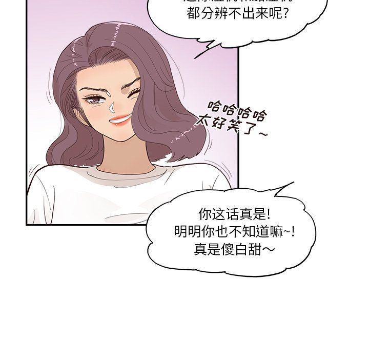 去他的女校第171话