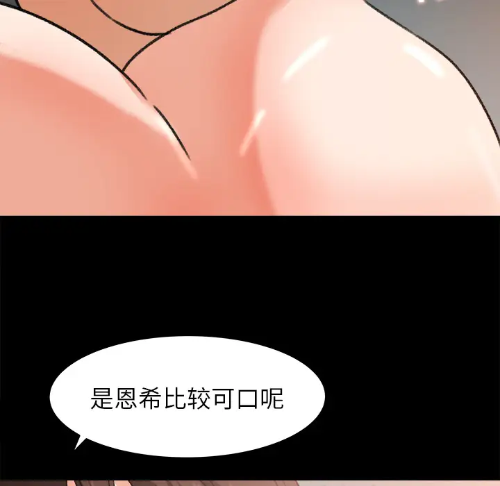 补习班绯闻第27话