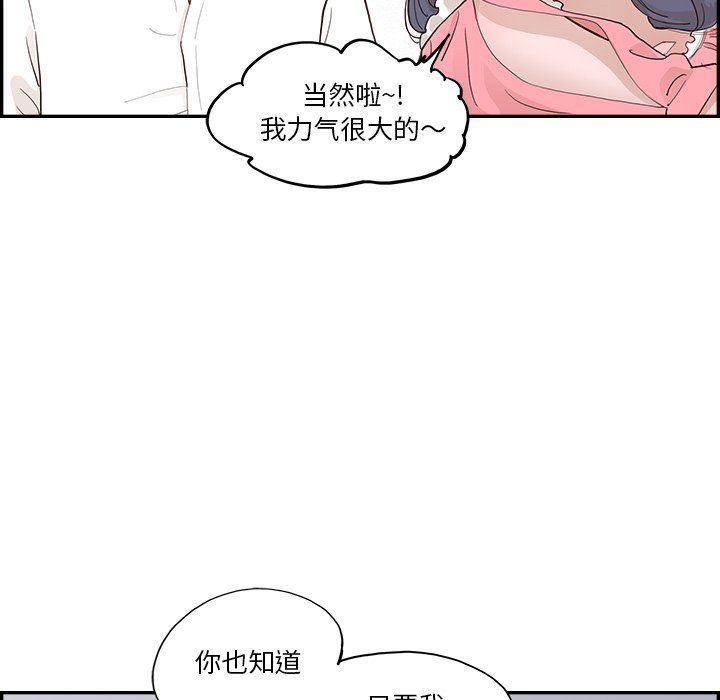 去他的女校第171话