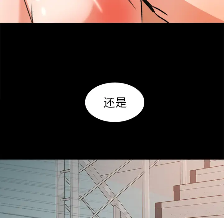 补习班绯闻第27话