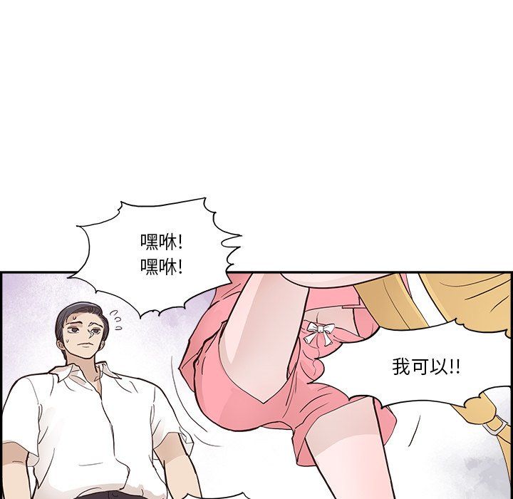 去他的女校第171话