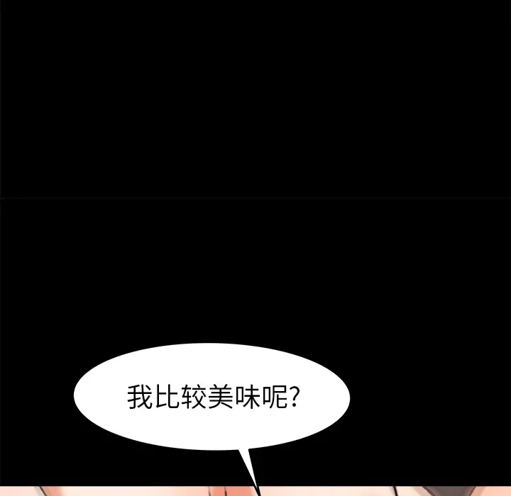 补习班绯闻第27话