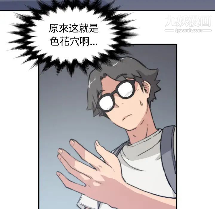 色花穴第5话