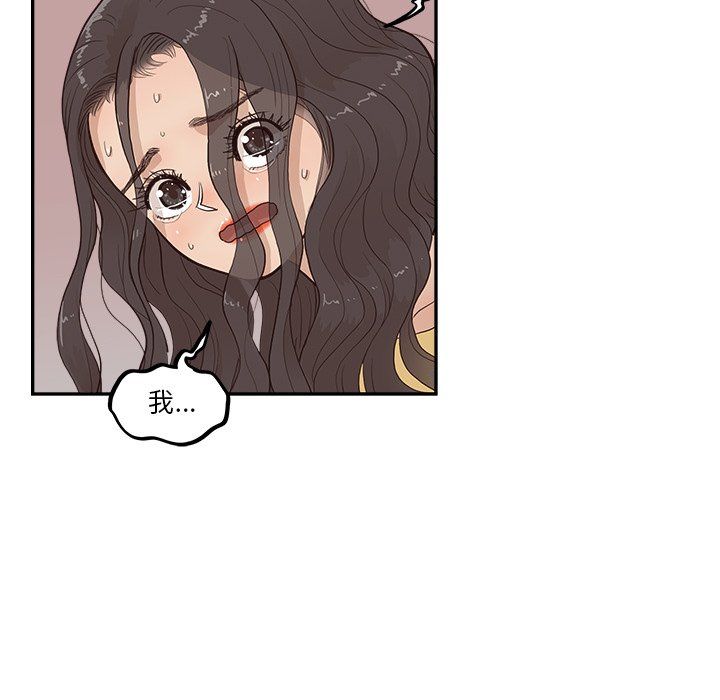 去他的女校第171话