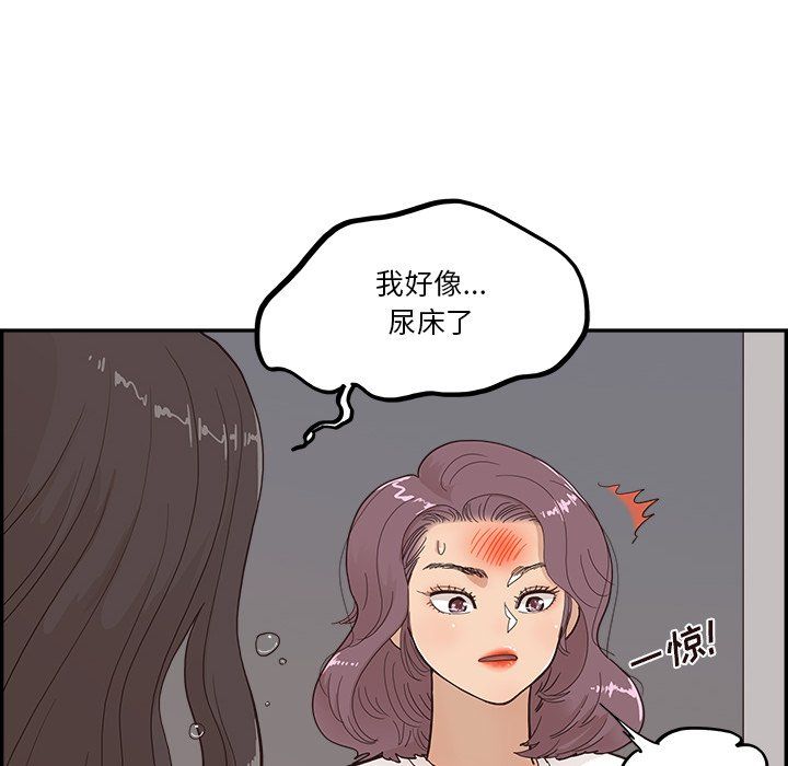 去他的女校第171话