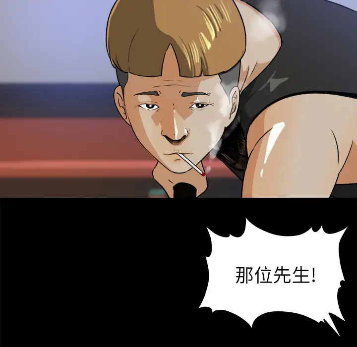 补习班绯闻第28话