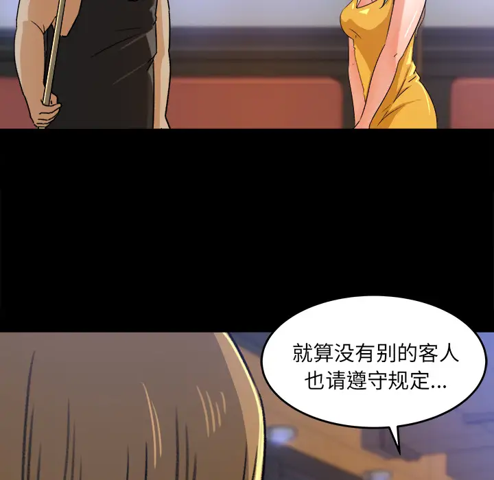 补习班绯闻第28话