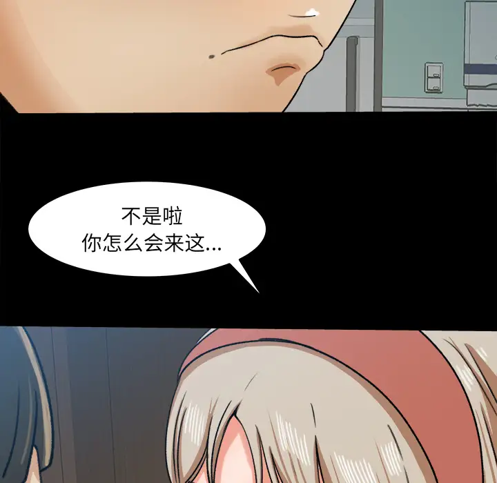 补习班绯闻第28话