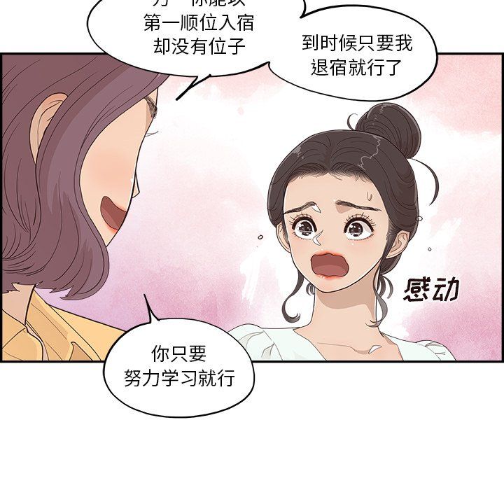 去他的女校第172话