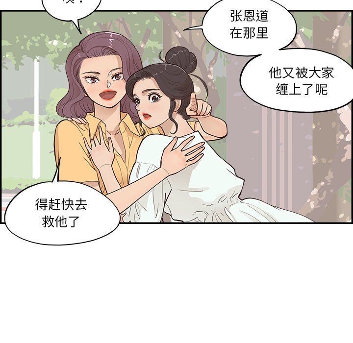 去他的女校第172话