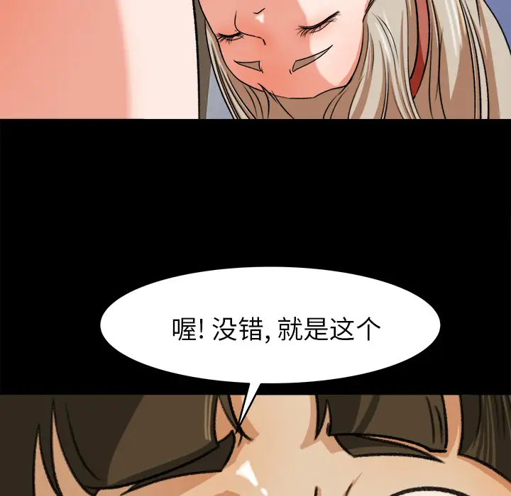 补习班绯闻第28话