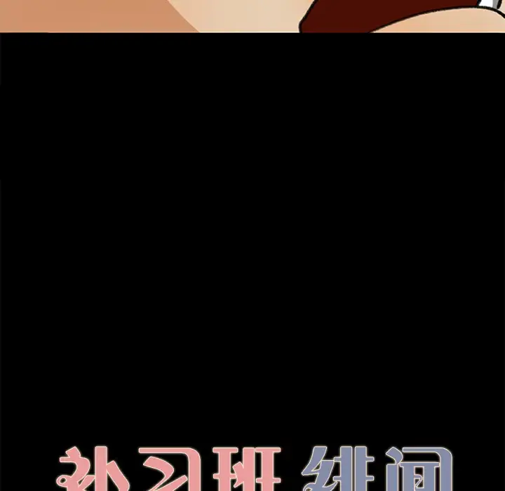 补习班绯闻第29话