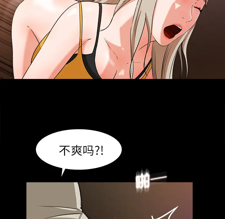 补习班绯闻第29话