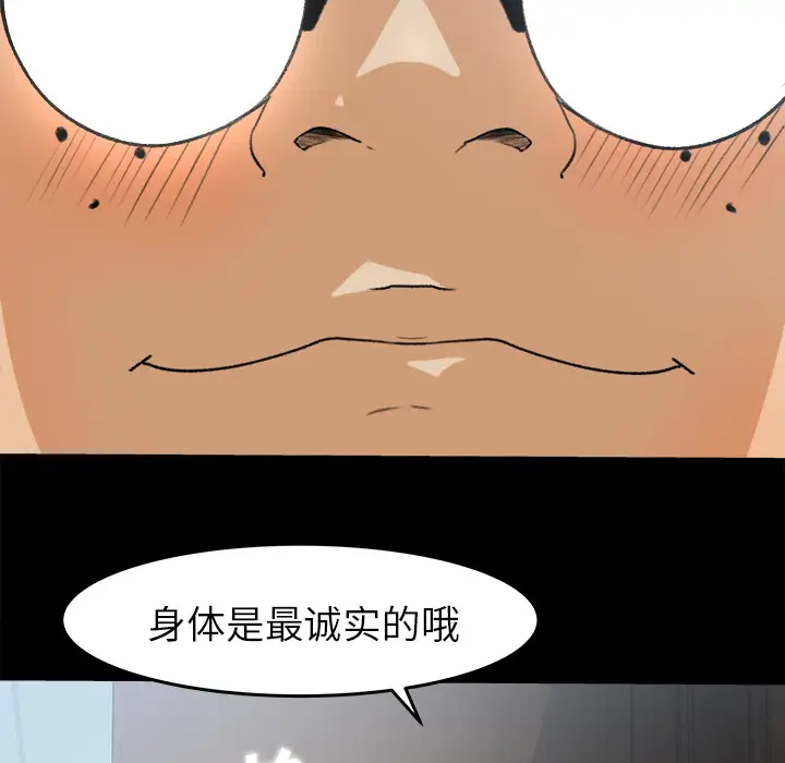 补习班绯闻第29话