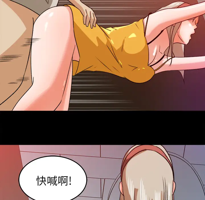 补习班绯闻第29话