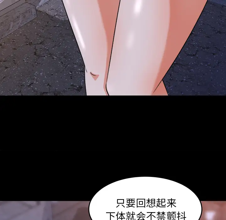 补习班绯闻第29话