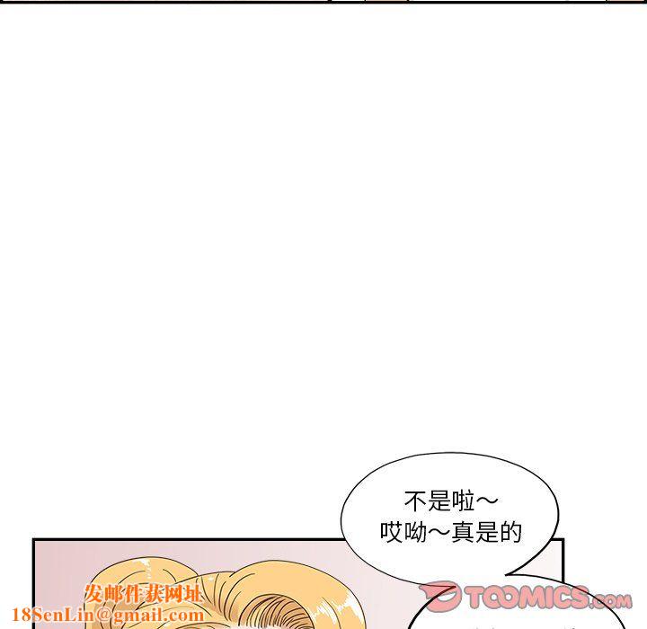 去他的女校第173话