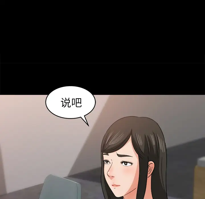 补习班绯闻第29话