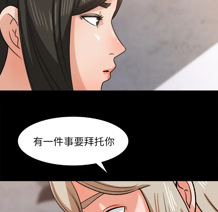 补习班绯闻第29话