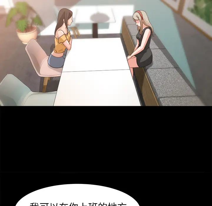 补习班绯闻第29话