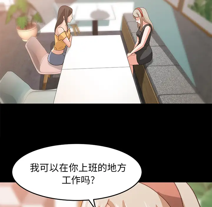 补习班绯闻第30话