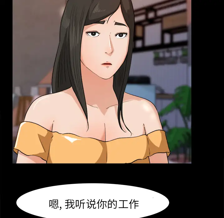 补习班绯闻第30话