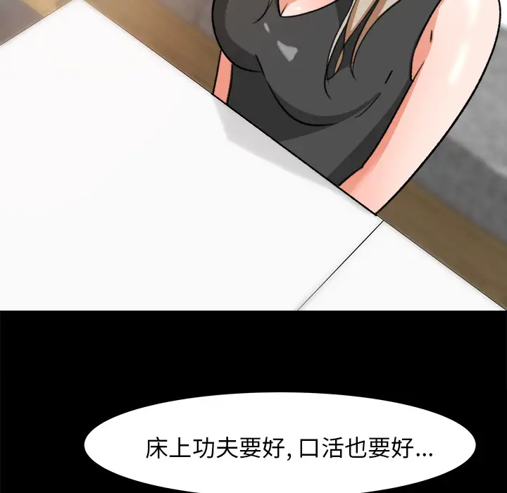 补习班绯闻第30话