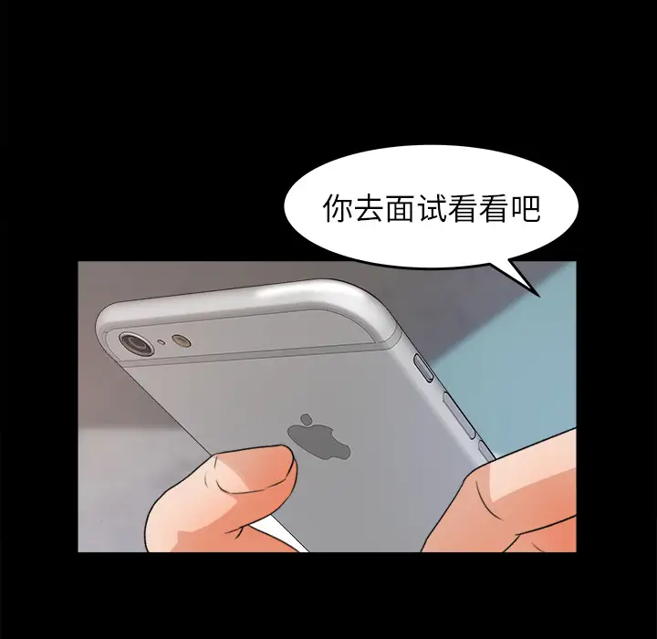 补习班绯闻第30话