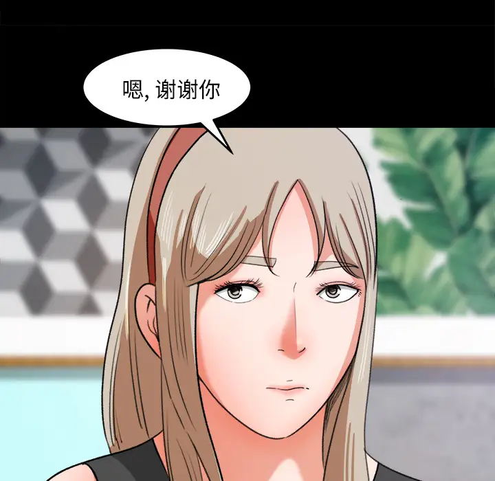 补习班绯闻第30话