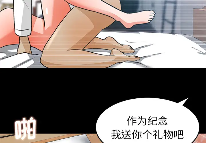 补习班绯闻第31话