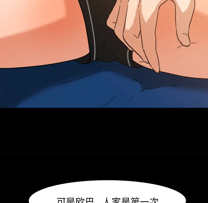 补习班绯闻第31话