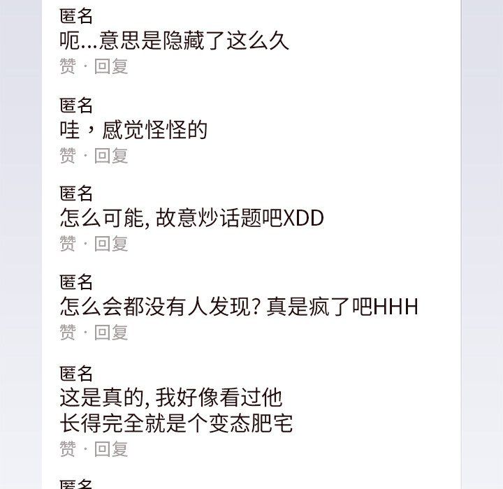 去他的女校最终话