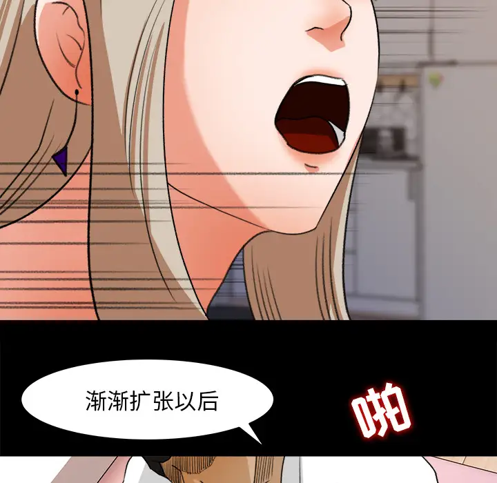 补习班绯闻第31话