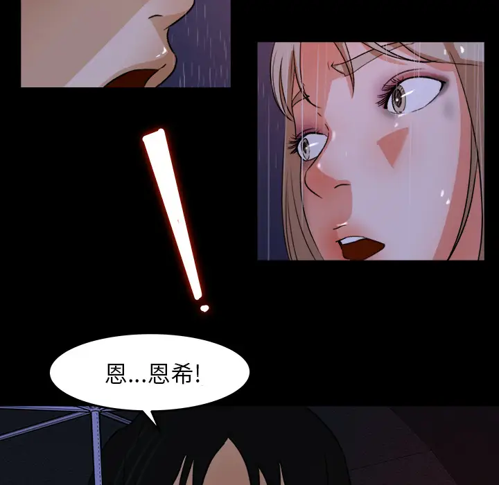 补习班绯闻第31话