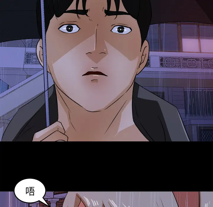 补习班绯闻第31话