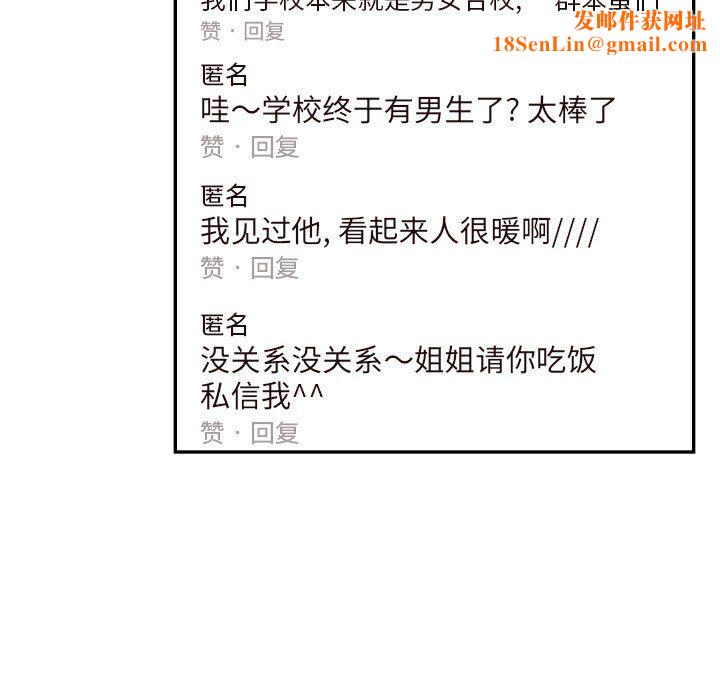 去他的女校最终话