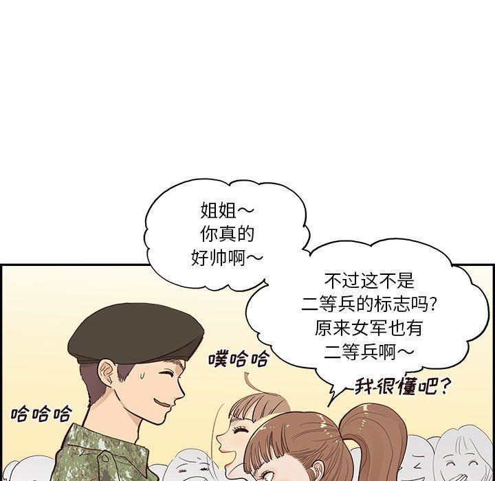 去他的女校最终话