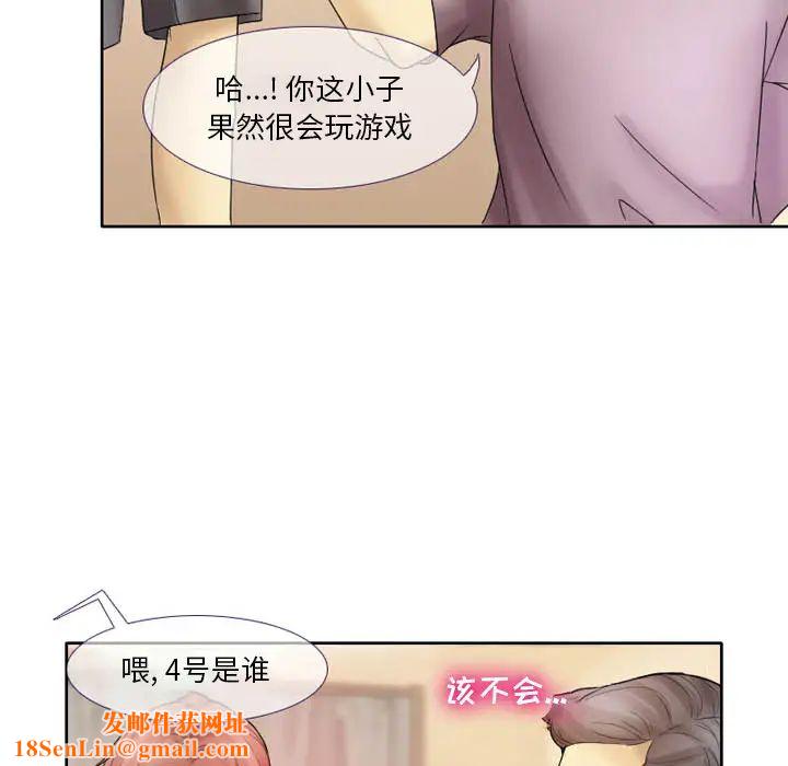 徘徊的心动第2话