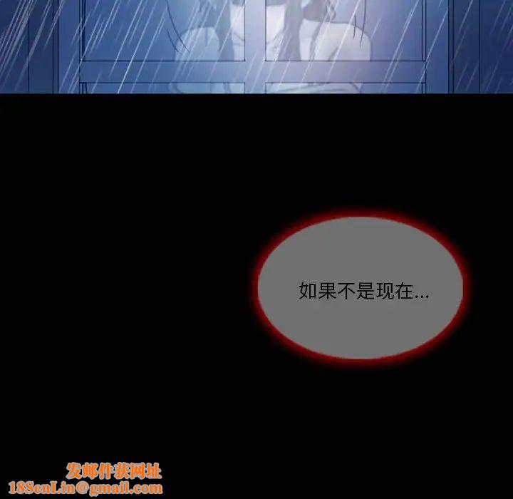 徘徊的心动第3话