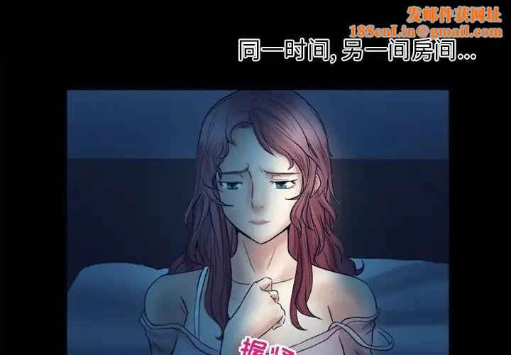 徘徊的心动第4话