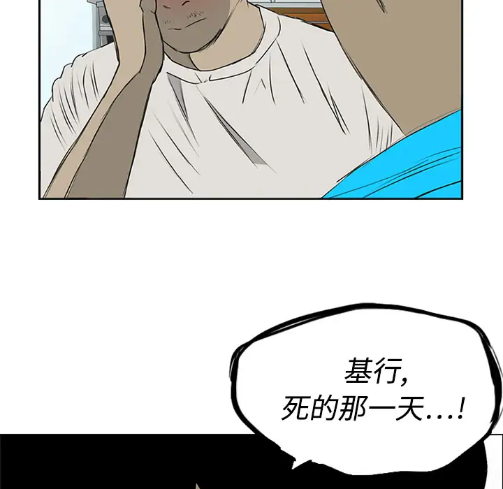 逆伦第3话