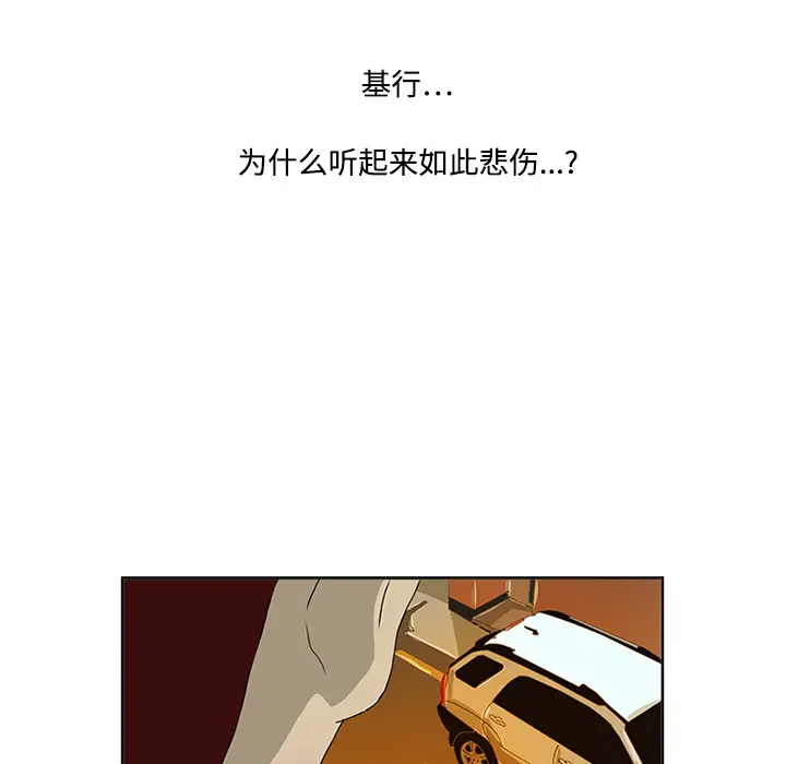 逆伦第3话